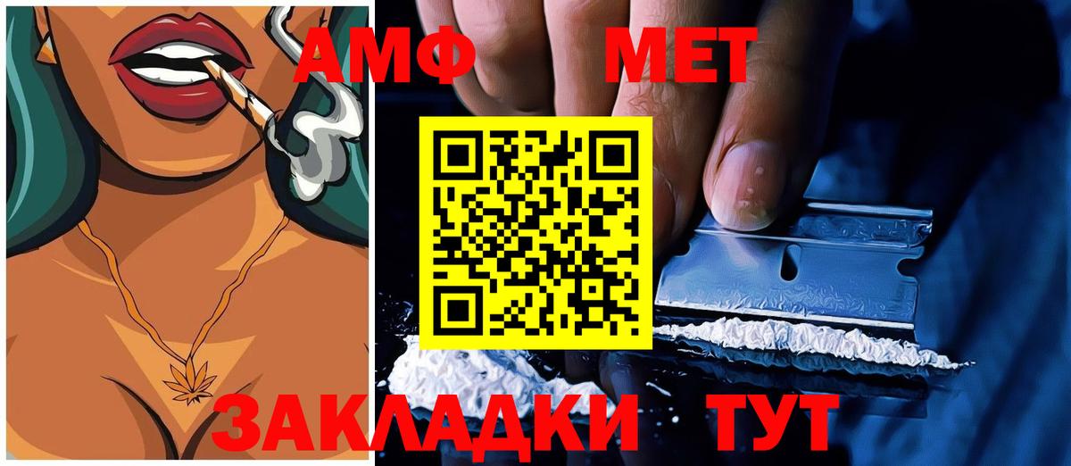АМФ 97%  Вход с VPN  Аксай 