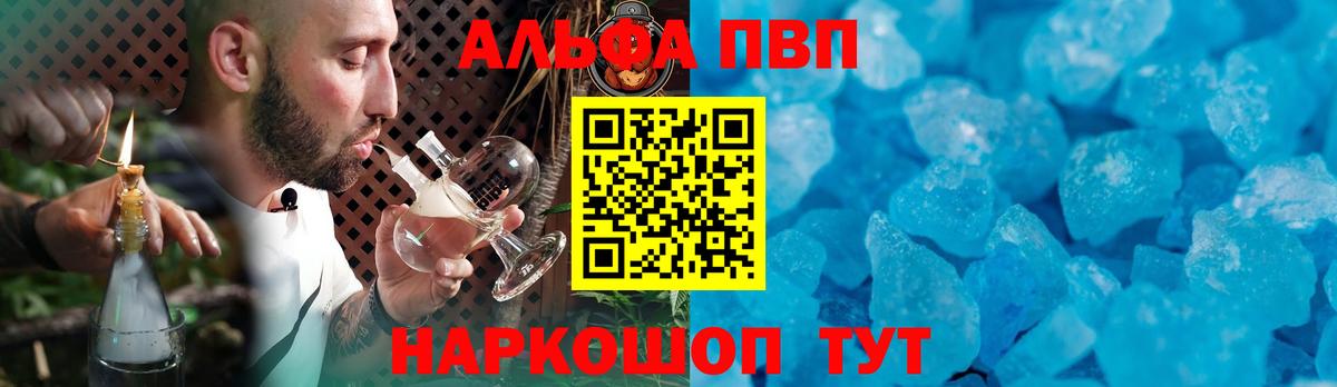A-PVP мука  A-PVP крисы CK  Вход с VPN  Альфа ПВП кристаллы  Альфа ПВП  Аксай 