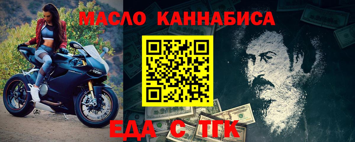 Аксай  Еда ТГК марихуана  Вход с VPN 