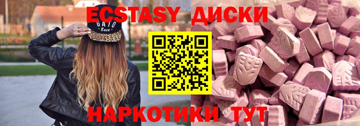 Ecstasy 99%  Вход с VPN  Аксай  Экстази 280 MDMA 