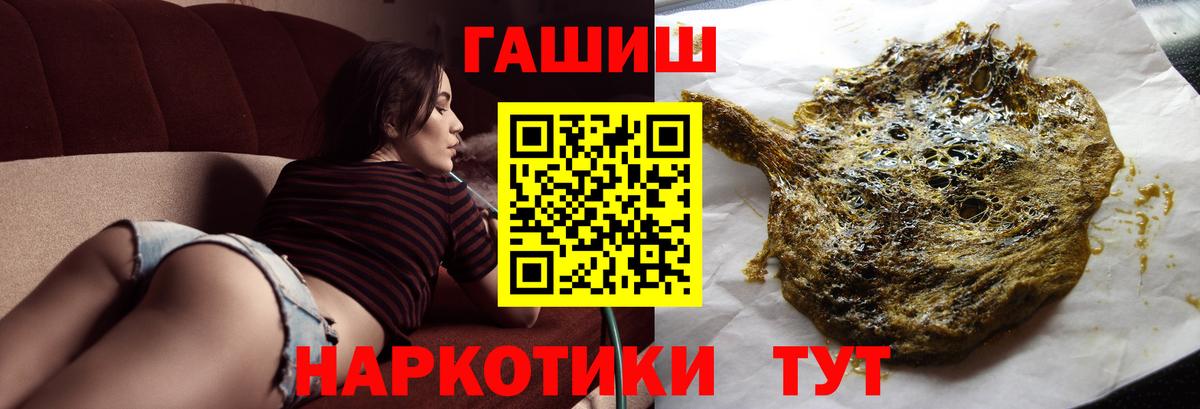 ГАШ гашик Аксай