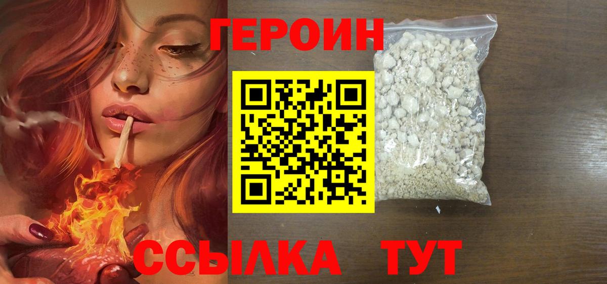 ГЕРОИН Афган Аксай