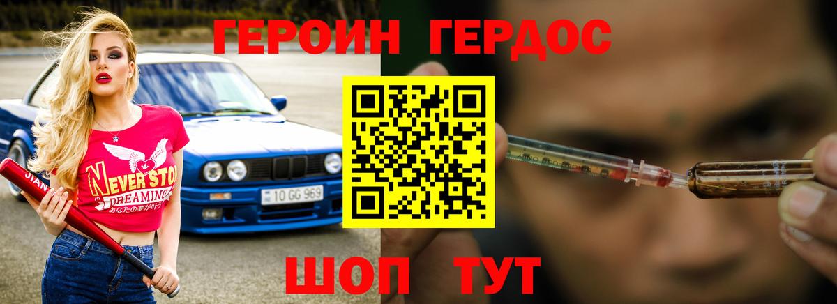ГЕРОИН  Героин VHQ  Вход с VPN  Аксай 