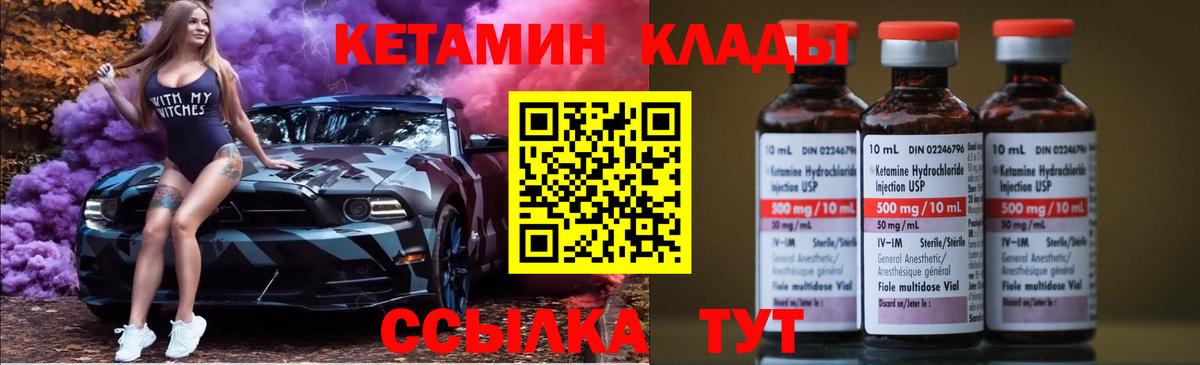 Аксай  Кетамин ketamine  Вход с VPN 