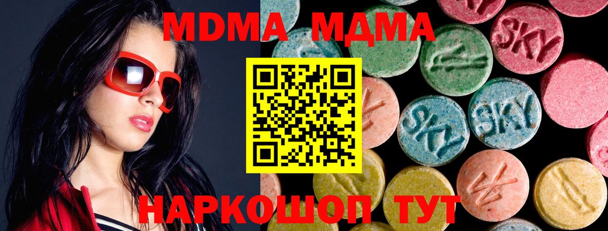 МДМА crystal Аксай