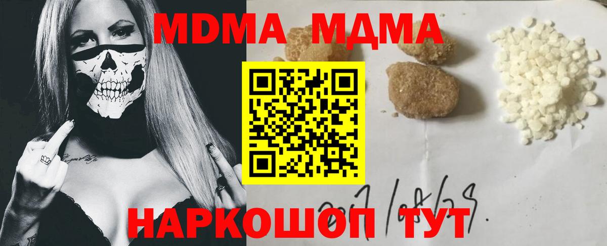МДМА кристаллы  МДМА crystal  Вход с VPN  Аксай 
