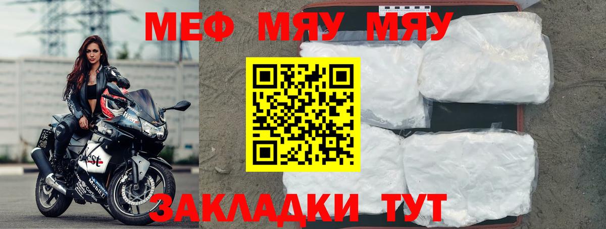 Мефедрон кристаллы  МЯУ-МЯУ  Аксай  МЯУ-МЯУ  Вход с VPN  МЯУ-МЯУ кристаллы 