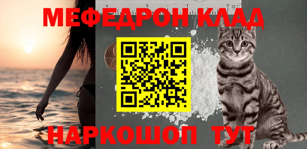 Меф кристаллы Аксай