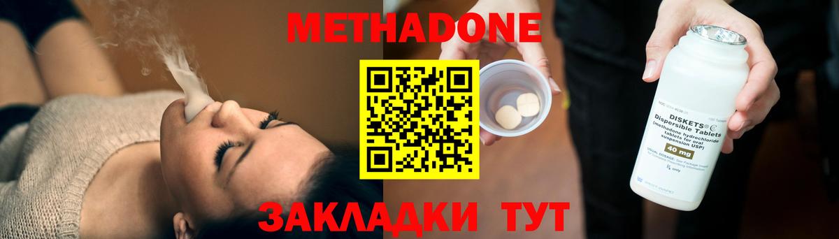 МЕТАДОН кристалл  Вход с VPN  Метадон VHQ  Аксай 