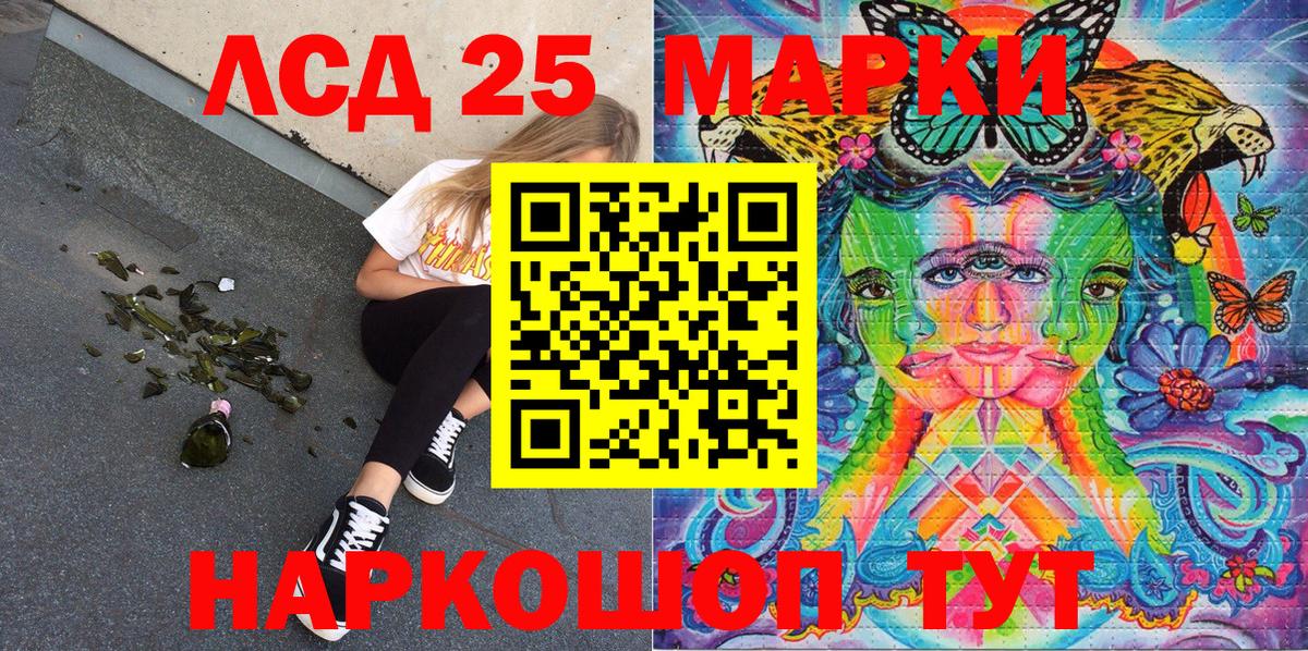 Марки 25I-NBOMe 1,8мг  Вход с VPN  Наркотические марки  Аксай 